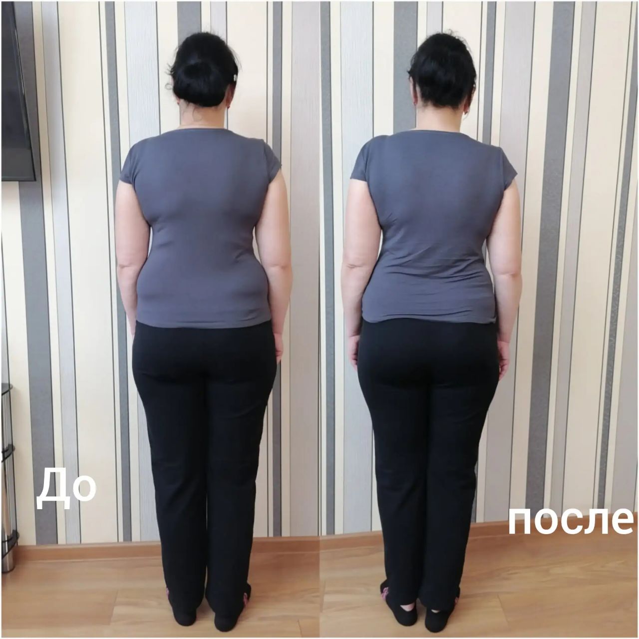 До и после работы с осанкой
